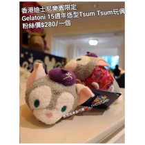 香港迪士尼樂園限定 Gelatoni 15週年造型Tsum Tsum玩偶